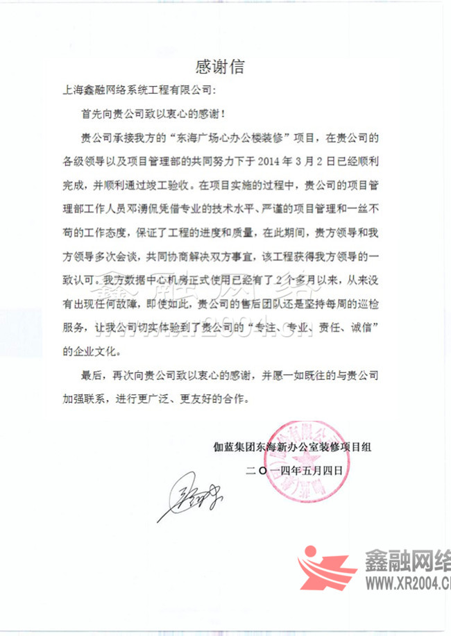 企业总部弱电见证 企业总部弱电见证