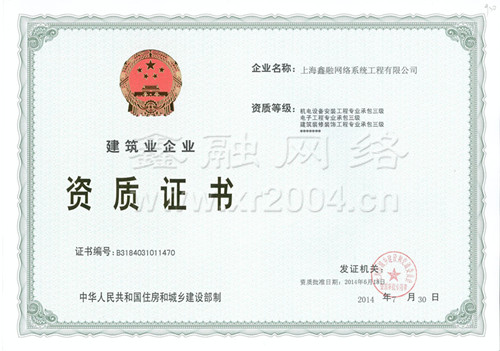 上海弱电公司，机房工程